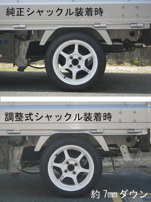 画像2: 車高調整式シャックル　キャリイ／スーパーキャリイ(DA16T/63T/65T)用