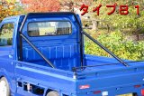 ４点式ロールバー（タイプＢ１／Ｂ２）　標準キャリイ(DA16T)専用