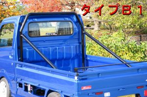 画像1: ４点式ロールバー（タイプＢ１／Ｂ２）　標準キャリイ(DA16T)専用