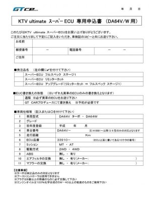 画像4: スーパーＥＣＵフルスペック　エブリイバン／ワゴン(DA64V/W 5,6型)ターボ車専用