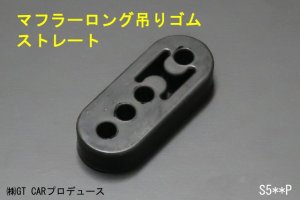 画像2: 【補修パーツ】リフトアップキット用　ハイゼットトラック／ジャンボ(S500P/S510P)、キャリイ／スーパーキャリイ(DA16T)用