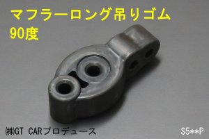 画像3: 【補修パーツ】リフトアップキット用　ハイゼットトラック／ジャンボ(S500P/S510P)、キャリイ／スーパーキャリイ(DA16T)用