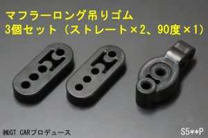 画像1: 【補修パーツ】リフトアップキット用　ハイゼットトラック／ジャンボ(S500P/S510P)、キャリイ／スーパーキャリイ(DA16T)用