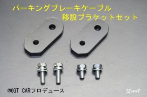 画像5: 【補修パーツ】リフトアップキット用　ハイゼットトラック／ジャンボ(S500P/S510P)、キャリイ／スーパーキャリイ(DA16T)用