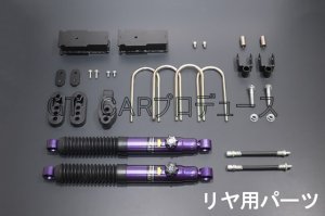画像8: 2インチアップ車高調キット　ハイゼットトラック／ジャンボ(S500P/S510P)用