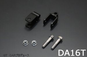 画像1: リヤ強化ショックアブソーバー　延長ブラケットセット （DA16T/DA63T/S5**P/S2**P)