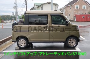 画像8: 1インチアップ スペーサー&スプリングキット 　アトレー／ハイゼットカーゴ／デッキバン(S7*0V/S7*0W)用