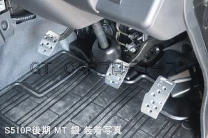 画像8: アルミペダルカバー　キャリイ(DA16T)／ハイゼット(S5**P)用