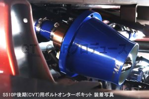 画像3: 交換用エアフィルター単品（タイプＣ）　ハイゼットトラック／ジャンボ(S500P/S510P)ボルトオンターボ装着車専用