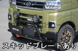 グリルガードバー　アトレー／デッキバン／ハイゼットカーゴ(S7*0V/W)用