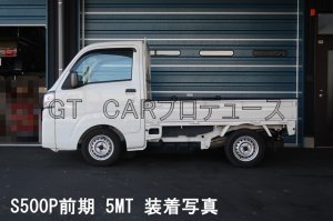 画像4: 車高調キットｆｏｒストリート　ハイゼットトラック／ジャンボ(S500P/S510P)用