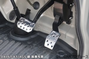 画像7: アルミペダルカバー　キャリイ(DA16T)／ハイゼット(S5**P)用