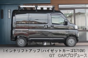 画像9: 1インチアップ スペーサー&スプリングキット 　アトレー／ハイゼットカーゴ／デッキバン(S7*0V/S7*0W)用