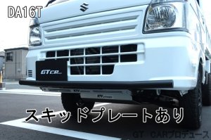 画像7: バンパーアンダーガードバー　(DA16T／S5**P)用