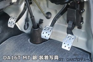 画像5: アルミペダルカバー　キャリイ(DA16T)／ハイゼット(S5**P)用