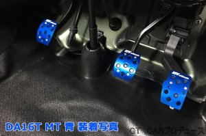 画像4: アルミペダルカバー　キャリイ(DA16T)／ハイゼット(S5**P)用