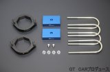 1インチアップ スペーサー&ブロックキット　キャリイ(DA63T/DA65T)用