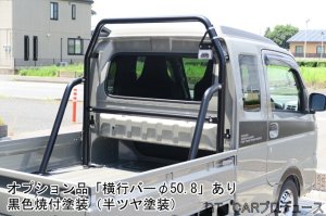 画像1: ４点式ロールバー（タイプＢ２）　スーパーキャリイ(DA16T)用