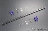 リヤアンダーブレースバー　アトレー／ハイゼットカーゴ(S7*0V)用