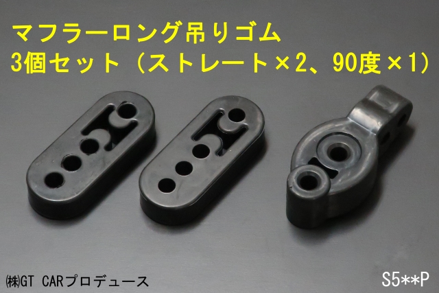【補修パーツ】リフトアップキット用　ハイゼットトラック／ジャンボ(S500P/S510P)、キャリイ／スーパーキャリイ(DA16T)用