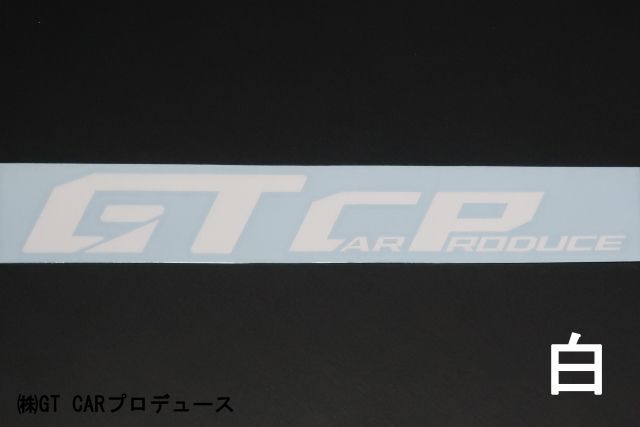 ＧＴ ＣＡＲ Ｐｒｏｄｕｃｅ切り文字ステッカー 230×32