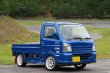 画像2: 車高調キット スーパーローダウン　キャリイ／スーパーキャリイ(DA16T)用