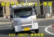 画像2: サスキットｆｏｒキャンパー　車高調タイプ　 ハイゼットトラック／ジャンボ(S201P/211P/200P/210P)用　※OEM車も可