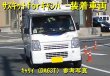 画像3: サスキットｆｏｒキャンパー　車高調タイプ　キャリイ（DA63T）/スクラムトラック（DG63T）用