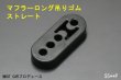 画像2: 【補修パーツ】リフトアップキット用　ハイゼットトラック／ジャンボ(S500P/S510P)、キャリイ／スーパーキャリイ(DA16T)用