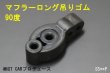 画像3: 【補修パーツ】リフトアップキット用　ハイゼットトラック／ジャンボ(S500P/S510P)、キャリイ／スーパーキャリイ(DA16T)用
