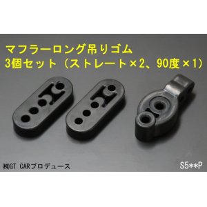 画像: 【補修パーツ】リフトアップキット用　ハイゼットトラック／ジャンボ(S500P/S510P)、キャリイ／スーパーキャリイ(DA16T)用