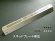 画像4: バンパーアンダーガードバー　(DA16T／S5**P)用