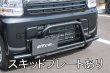 画像2: グリルガードバー　エブリイ／エブリイワゴン(DA17V/W)用