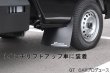 画像7: フロント大型マッドフラップ　ハイゼットトラック／ジャンボ(S500P/S510P)用