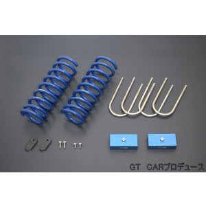 画像: 【中古品・1点限り】1インチアップ スプリング&ブロックキット　旧仕様アルミブロック付属　ハイゼットトラック／ジャンボ(S500P/S510P)用