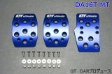 画像: アルミペダルカバー　キャリイ(DA16T)／ハイゼット(S5**P)用
