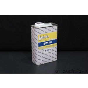 画像: Lubross デフオイル SP140 タイプM 1L缶