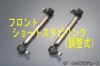 画像2: 【オプション品】キャリイ(DA16T)／エブリイ（DA17V/W）リフトアップキット用