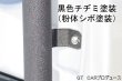 画像10: ４点式ロールバー（タイプＢ２）　スーパーキャリイ(DA16T)用