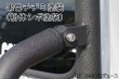 画像9: ４点式ロールバー（タイプＢ２）　スーパーキャリイ(DA16T)用
