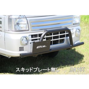 画像: グリルガードバー　キャリイ／ハイゼット(DA16T/S5**P)用