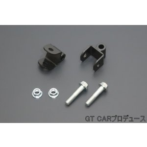 画像: リヤショックアブソーバー延長ブラケットセット 　1インチリフトアップ　アトレー／デッキバン／ハイゼットカーゴ(S7*0V/W)用