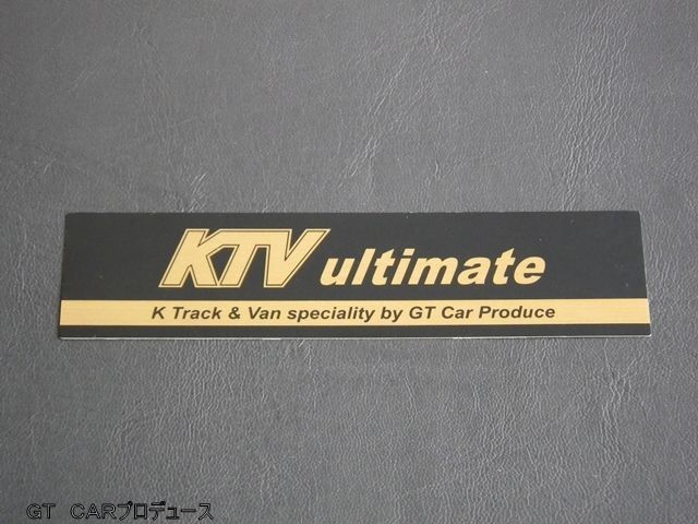 画像2: ＫＴＶ　ｕｌｔｉｍａｔｅ　ステッカー　150×38