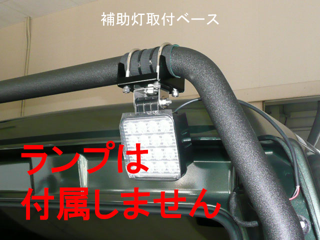 画像3: 【オプション品】４点式ロールバー用品