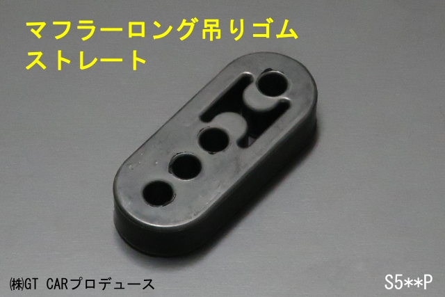 画像2: 【補修パーツ】リフトアップキット用　ハイゼットトラック／ジャンボ(S500P/S510P)、キャリイ／スーパーキャリイ(DA16T)用