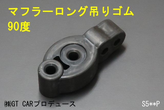画像3: 【補修パーツ】リフトアップキット用　ハイゼットトラック／ジャンボ(S500P/S510P)、キャリイ／スーパーキャリイ(DA16T)用