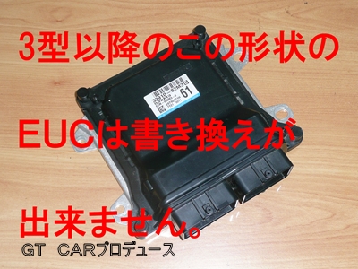 画像: スーパーＥＣＵ　フルスペック　キャリイ（DA16T 1/2型、MT）用