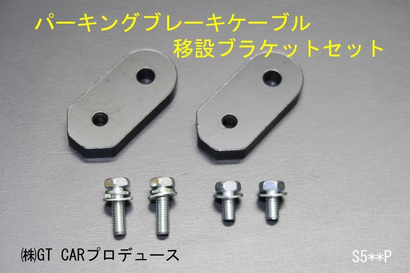 画像5: 【補修パーツ】リフトアップキット用　ハイゼットトラック／ジャンボ(S500P/S510P)、キャリイ／スーパーキャリイ(DA16T)用