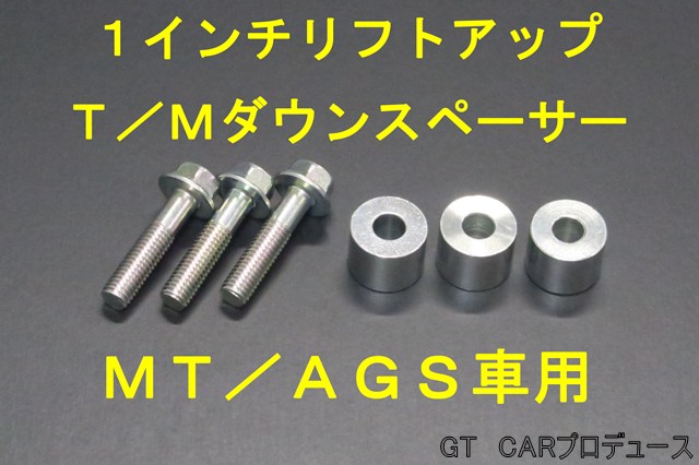 画像5: 【オプション品】キャリイ(DA16T)／エブリイ（DA17V/W）リフトアップキット用