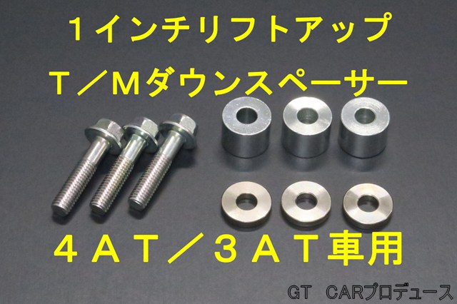画像6: 【オプション品】キャリイ(DA16T)／エブリイ（DA17V/W）リフトアップキット用